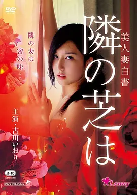 小姨子电影 经典 美丽人生